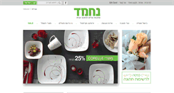 Desktop Screenshot of nehmad.com